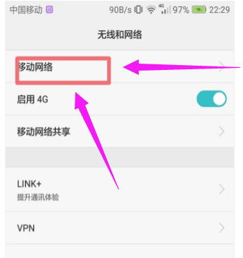 手机网络 手机网络