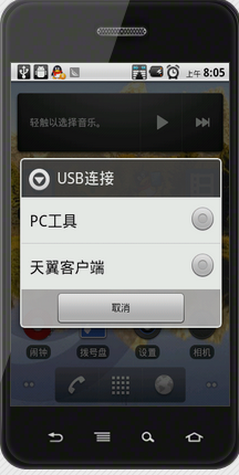 安卓手机连接电脑 安卓手机连接电脑