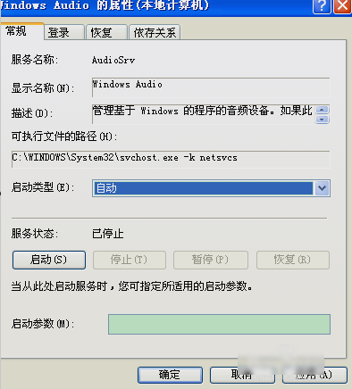 电脑没有音频设备 电脑没有音频设备