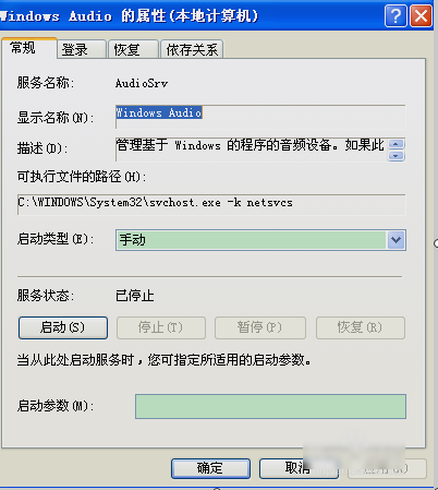 没有可用的音频设备 没有可用的音频设备