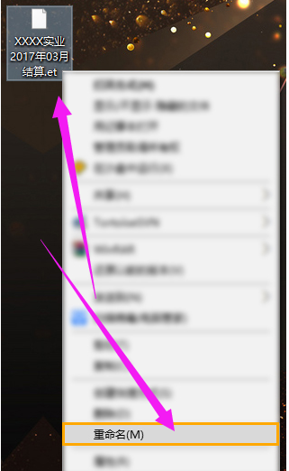 表格文件 表格文件