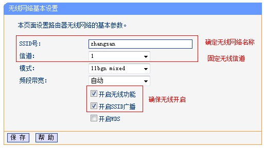无线路由器 无线路由器