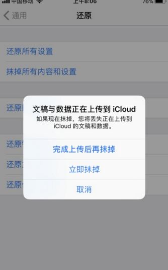iphone恢复出厂设置 iphone恢复出厂设置