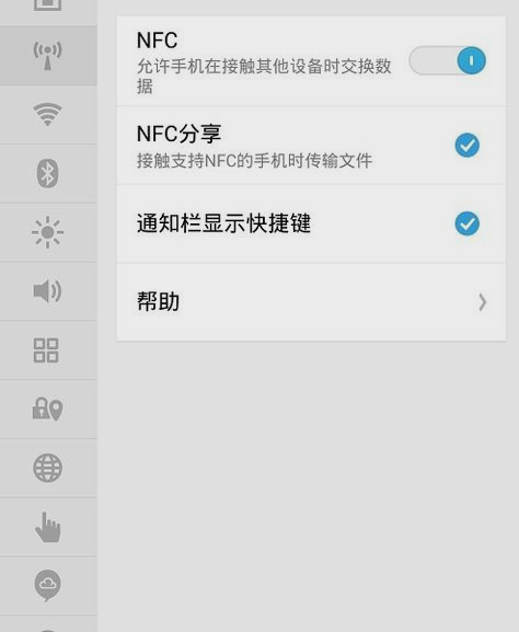 手机NFC功能 手机NFC功能
