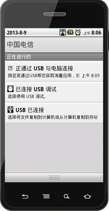 安卓手机连接电脑 安卓手机连接电脑