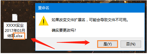表格文件 表格文件