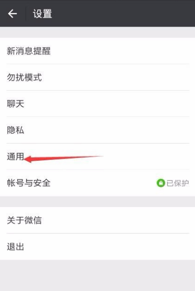 微信功能停用 微信功能停用