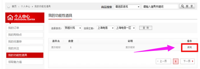 穿越火线 穿越火线