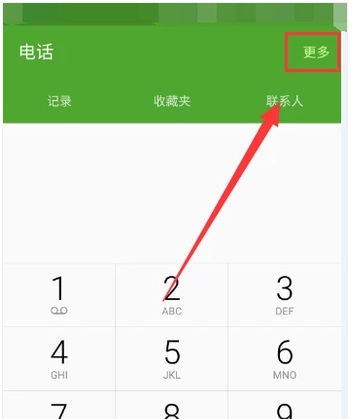 呼叫转移 呼叫转移