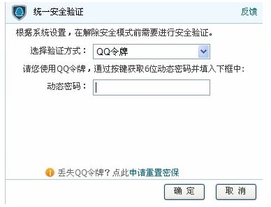 解除安全 解除安全