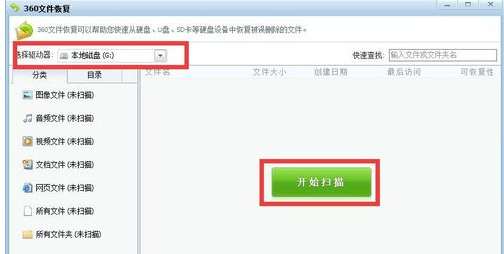 恢复硬盘 恢复硬盘