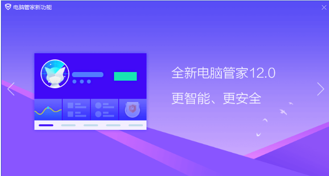 安全卫士 安全卫士