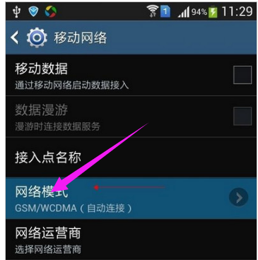 手机网络 手机网络