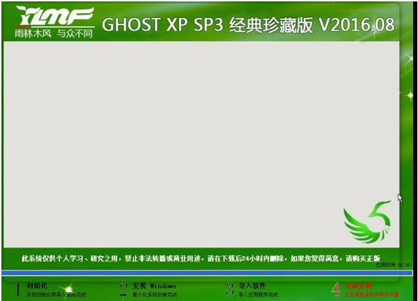 xp系统 xp系统