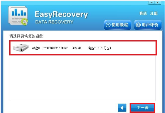 分区表损坏 分区表损坏