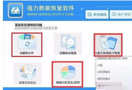 恢复硬盘 恢复硬盘