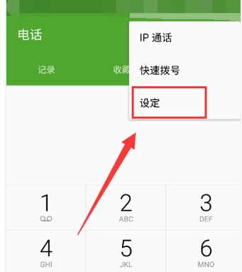 呼叫转移 呼叫转移