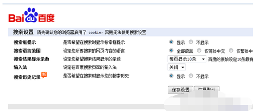 百度记录 百度记录