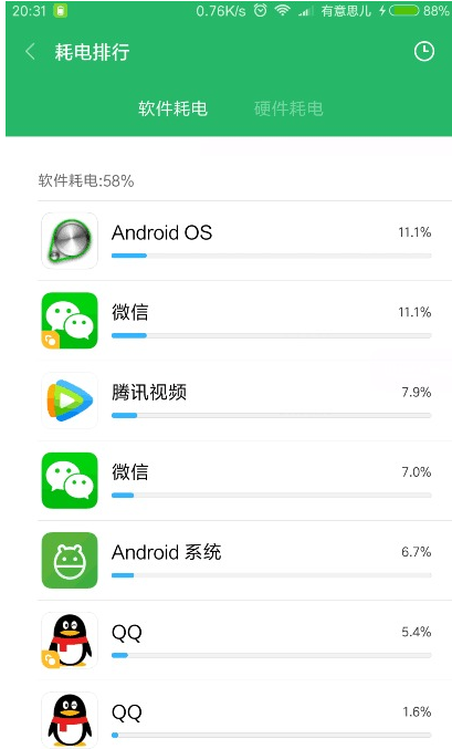 小米手机 小米手机