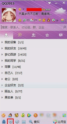 清理qq个人文件夹 清理qq个人文件夹