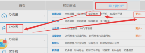 手机密码 手机密码