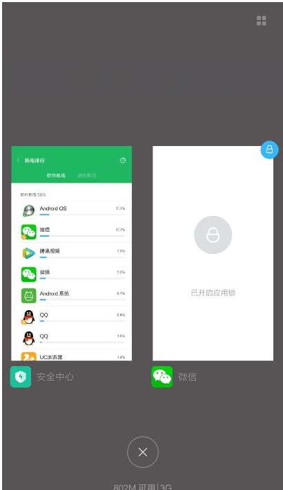 小米手机怎么省电 小米手机怎么省电