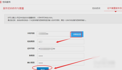 手机密码 手机密码