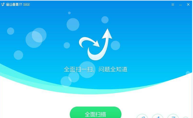 安全软件 安全软件