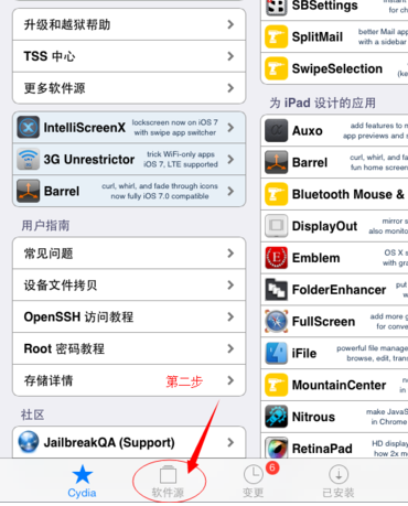 平板越狱 平板越狱
