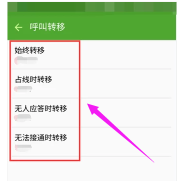 设置呼叫 设置呼叫