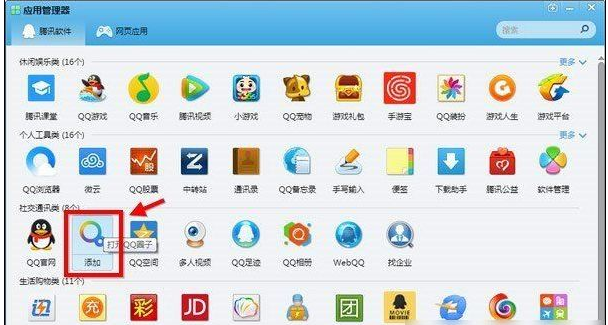 怎么查看qq共同好友 怎么查看qq共同好友