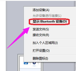 笔记本蓝牙 笔记本蓝牙