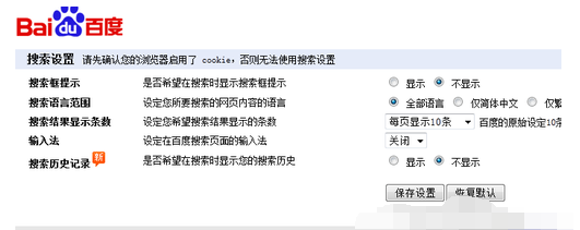 搜索记录 搜索记录