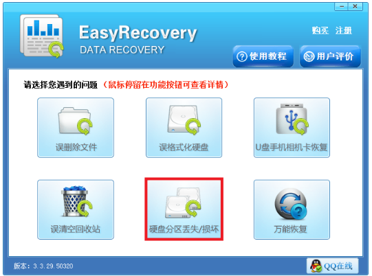 修复硬盘 修复硬盘