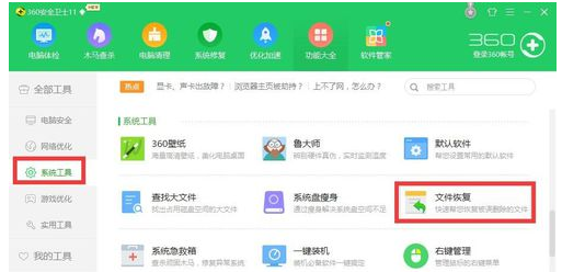 恢复数据 恢复数据