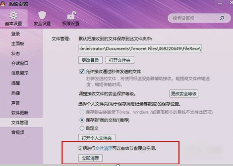 文件夹清理 文件夹清理