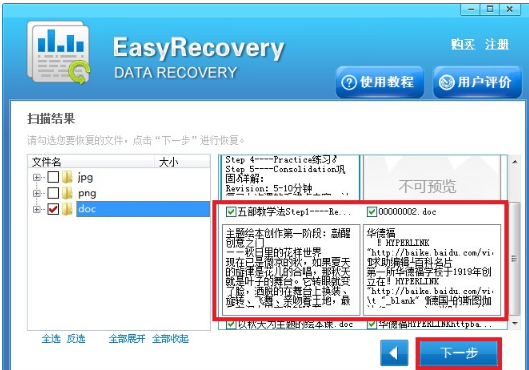 硬盘分区表 硬盘分区表