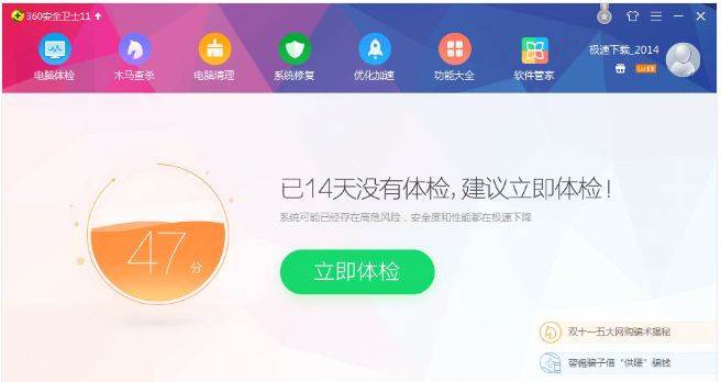 杀毒软件 杀毒软件