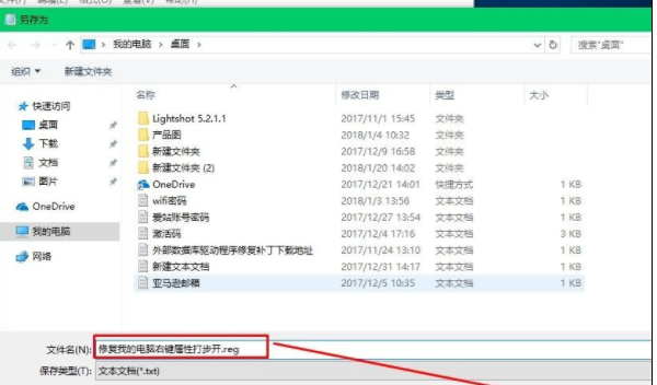 电脑属性 电脑属性
