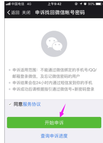 手机绑定 手机绑定