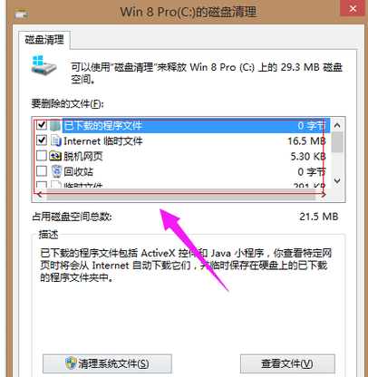 c盘空间 c盘空间