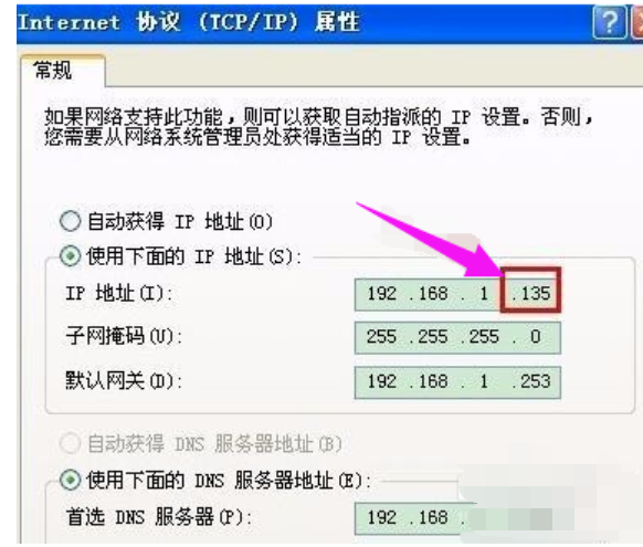 本地连接受限制 本地连接受限制