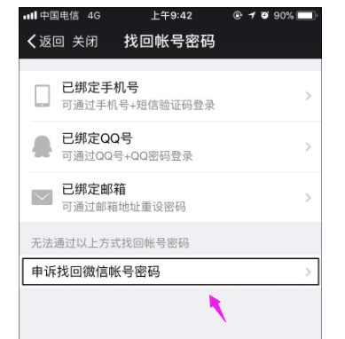 手机绑定 手机绑定