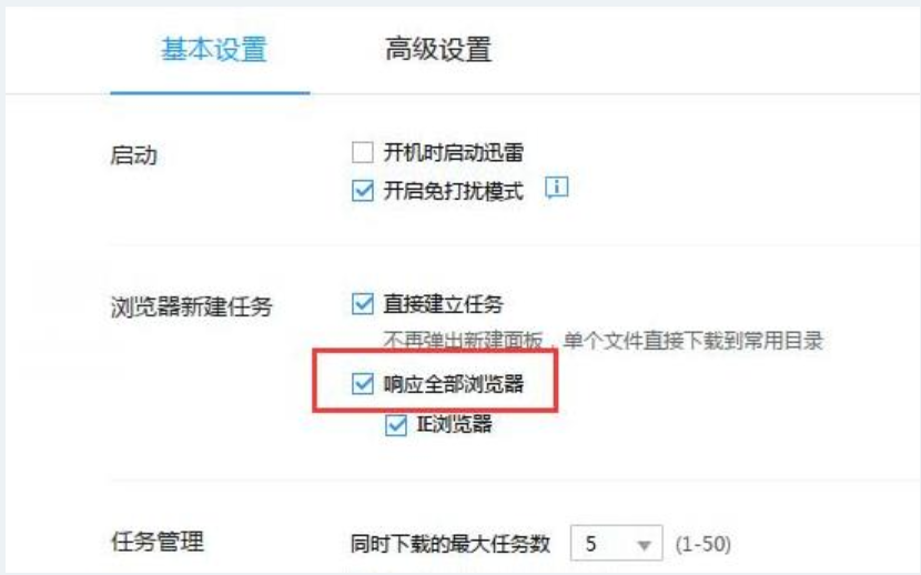 怎么设置迅雷为默认下载器 怎么设置迅雷为默认下载器