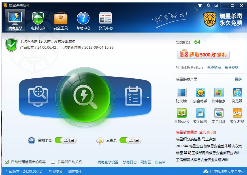 应用程序 应用程序