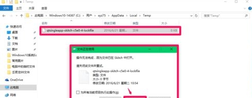 临时文件 临时文件