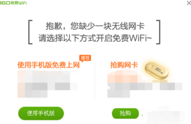 360WiFi连接不上 360WiFi连接不上