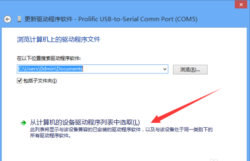 安装驱动 安装驱动