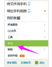 qq登陆记录 qq登陆记录