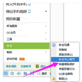 qq登陆记录 qq登陆记录